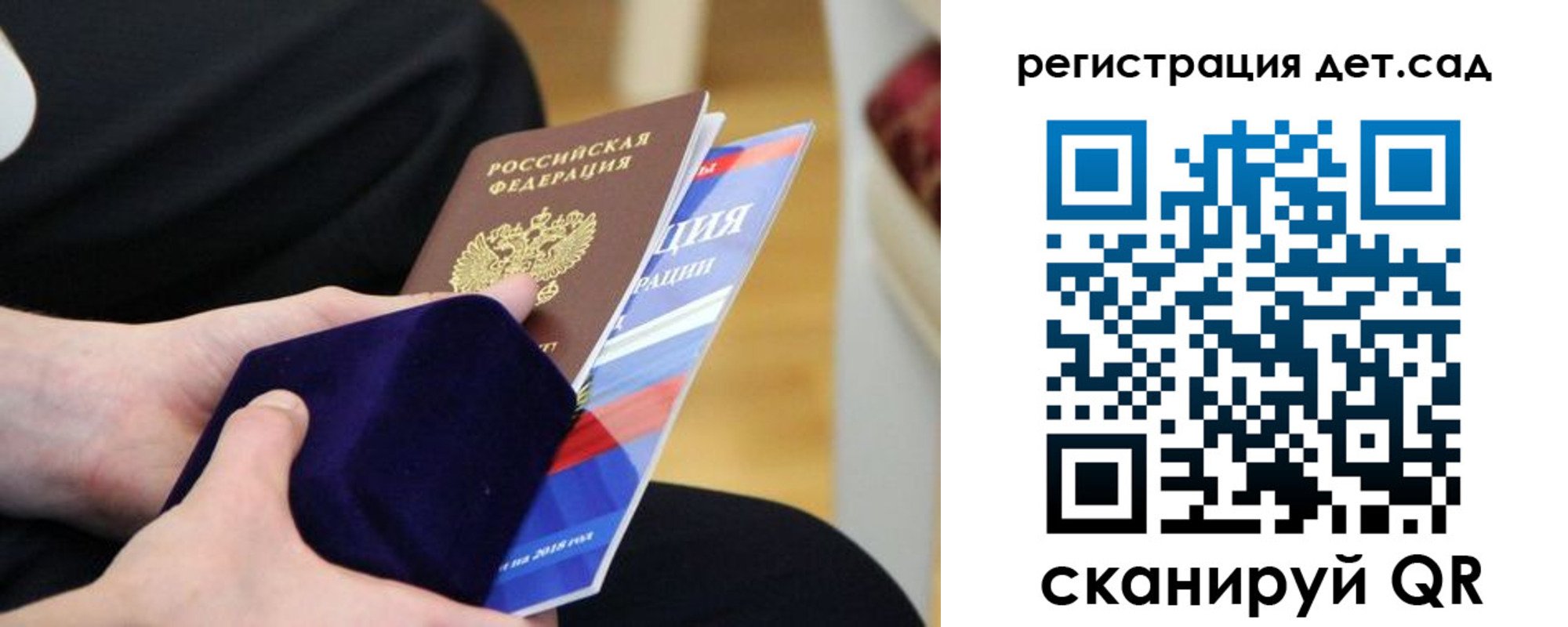 прописка законно в Аркадаке