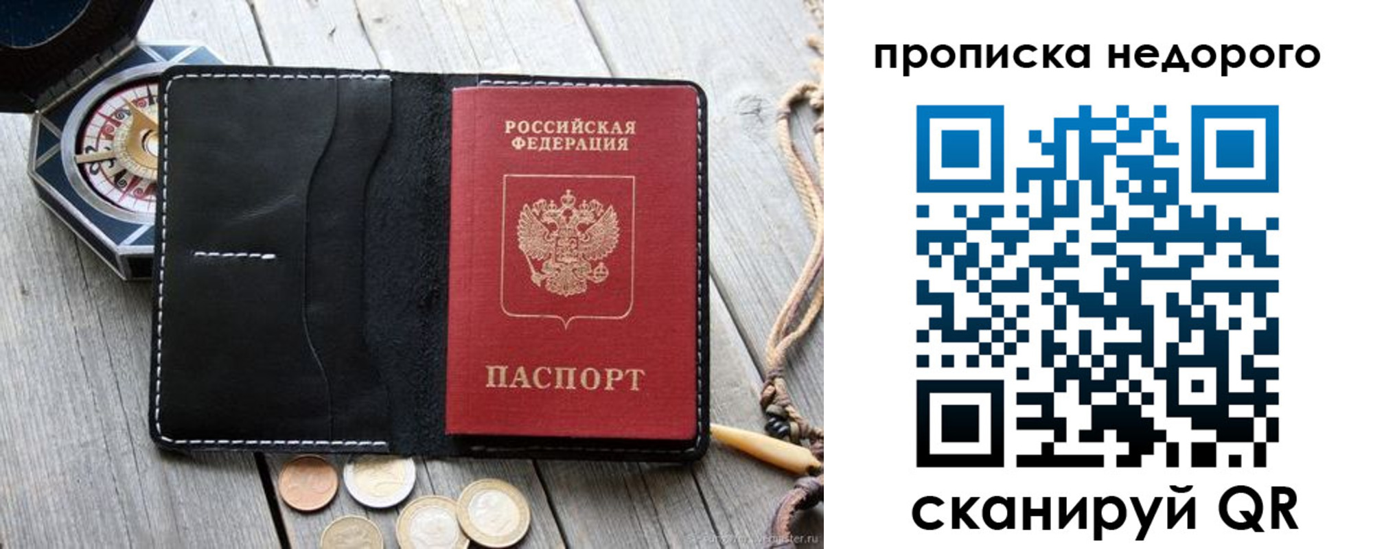 прописка гарантия в Аркадаке