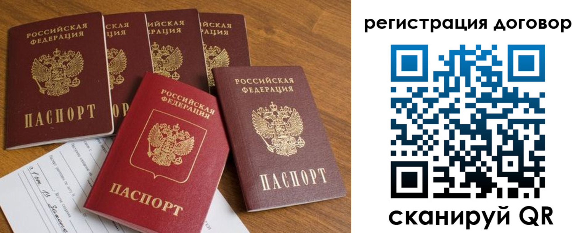 где прописаться в Аркадаке