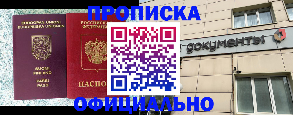 миграционный учет в Аркадаке