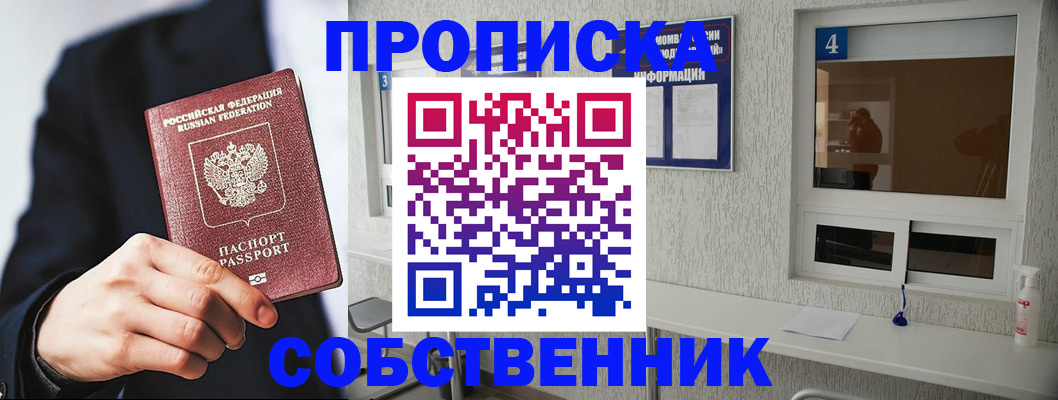 временная регистрация надежно в Аркадаке