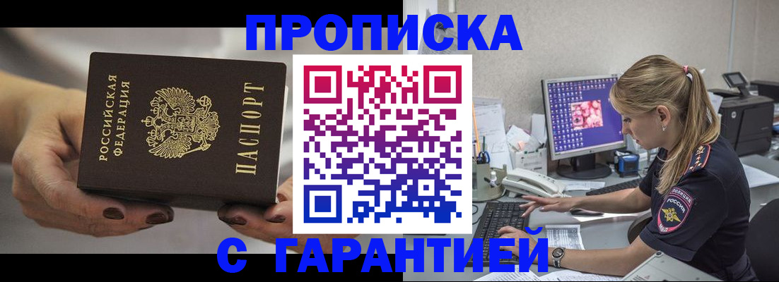 регистрация в Аркадаке