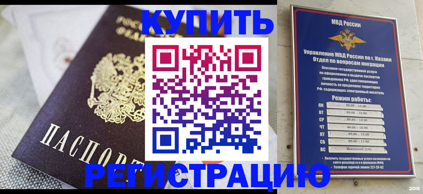 прописка поиск в Аркадаке