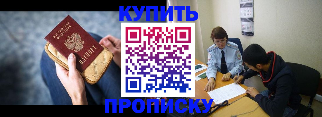 временная регистрация для всех в Аркадаке