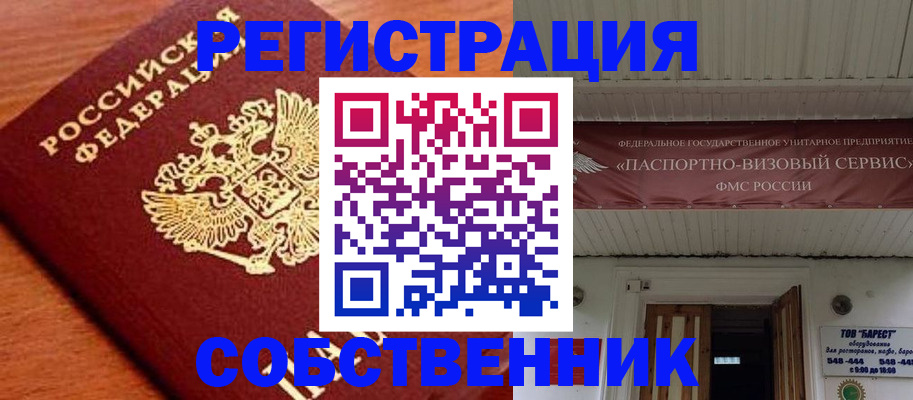 регистрация в Аркадаке