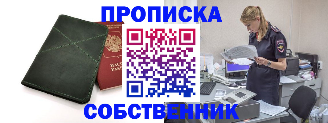 прописка 2025 в Аркадаке