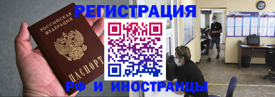 прописка гарантия в Аркадаке